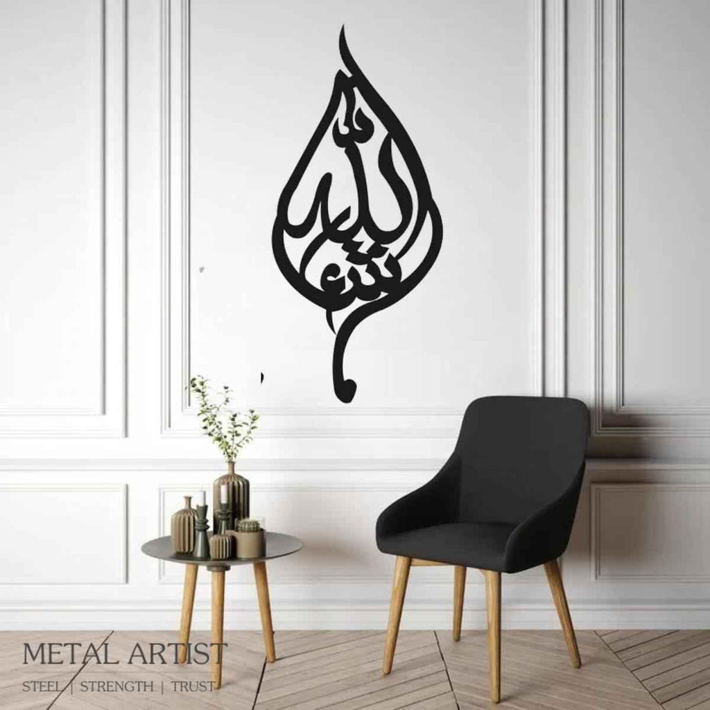 Masha Allah Wall Art | Ma Sha Allah Islamic Wall Decor