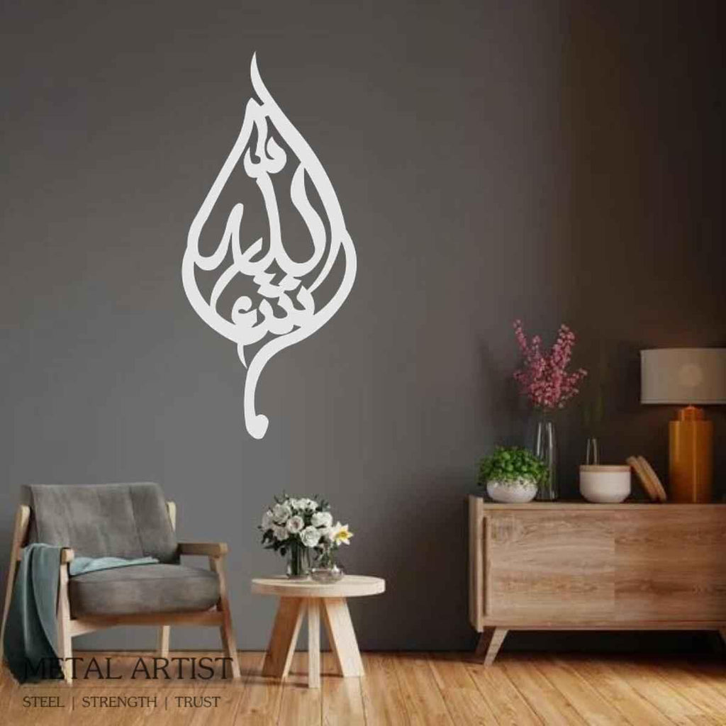 Masha Allah Wall Art | Ma Sha Allah Islamic Wall Decor