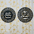 Mashallah Islamic Metal Wall Art | Metal Wall Decor