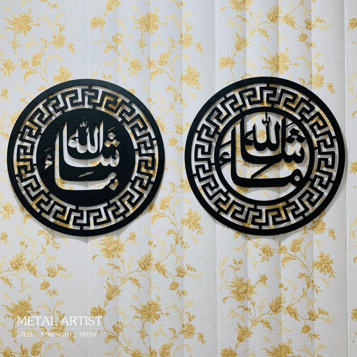 Mashallah Islamic Metal Wall Art | Metal Wall Decor