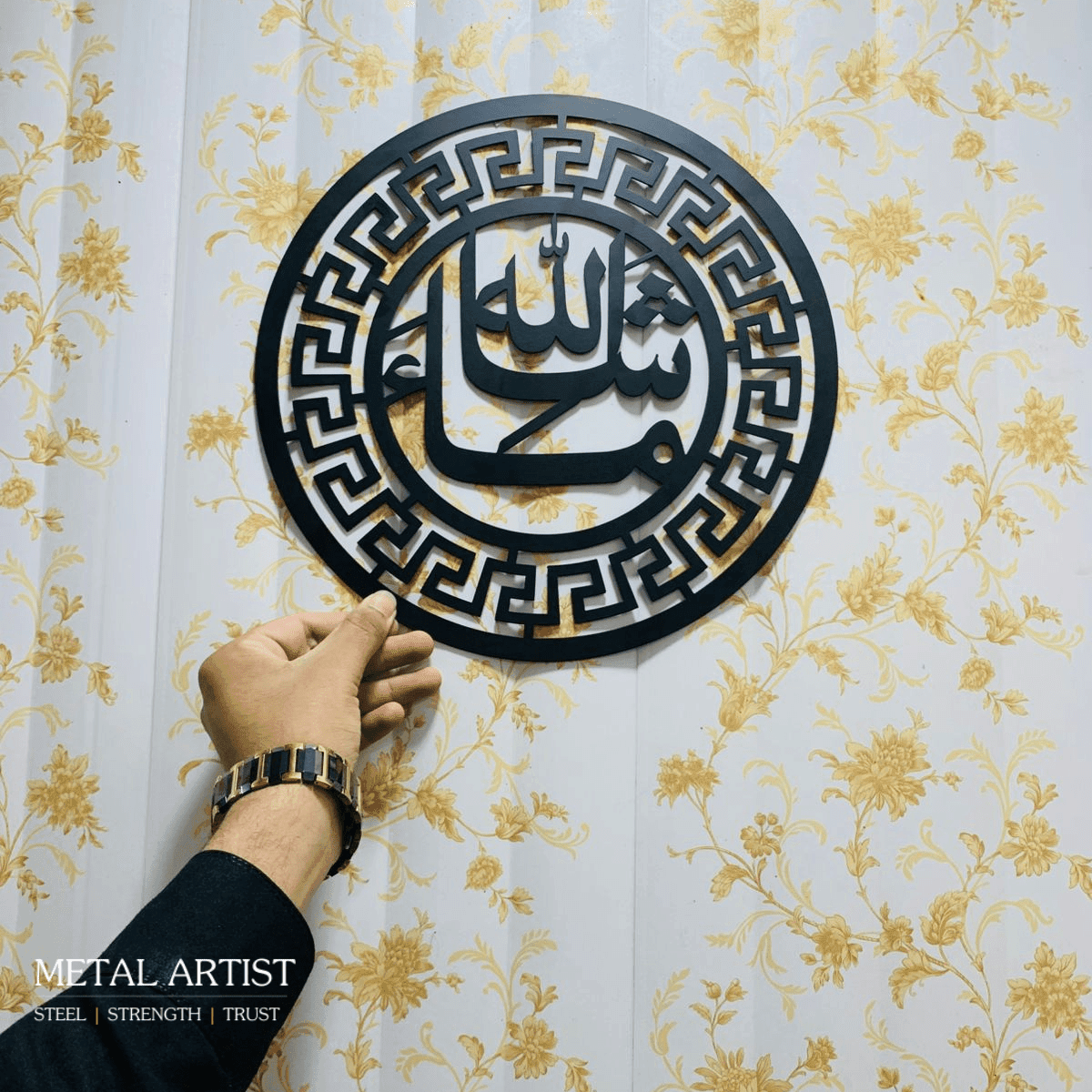 Mashallah Islamic Metal Wall Art | Metal Wall Decor