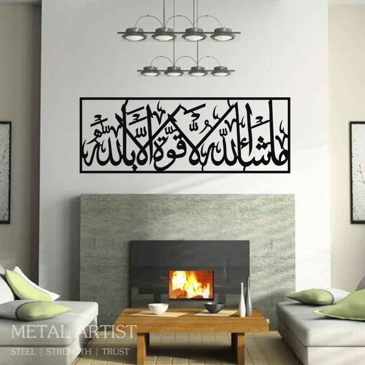 Metal Mashallah Islamic Wall Art | Mashallah Laholwallah Wall Decor