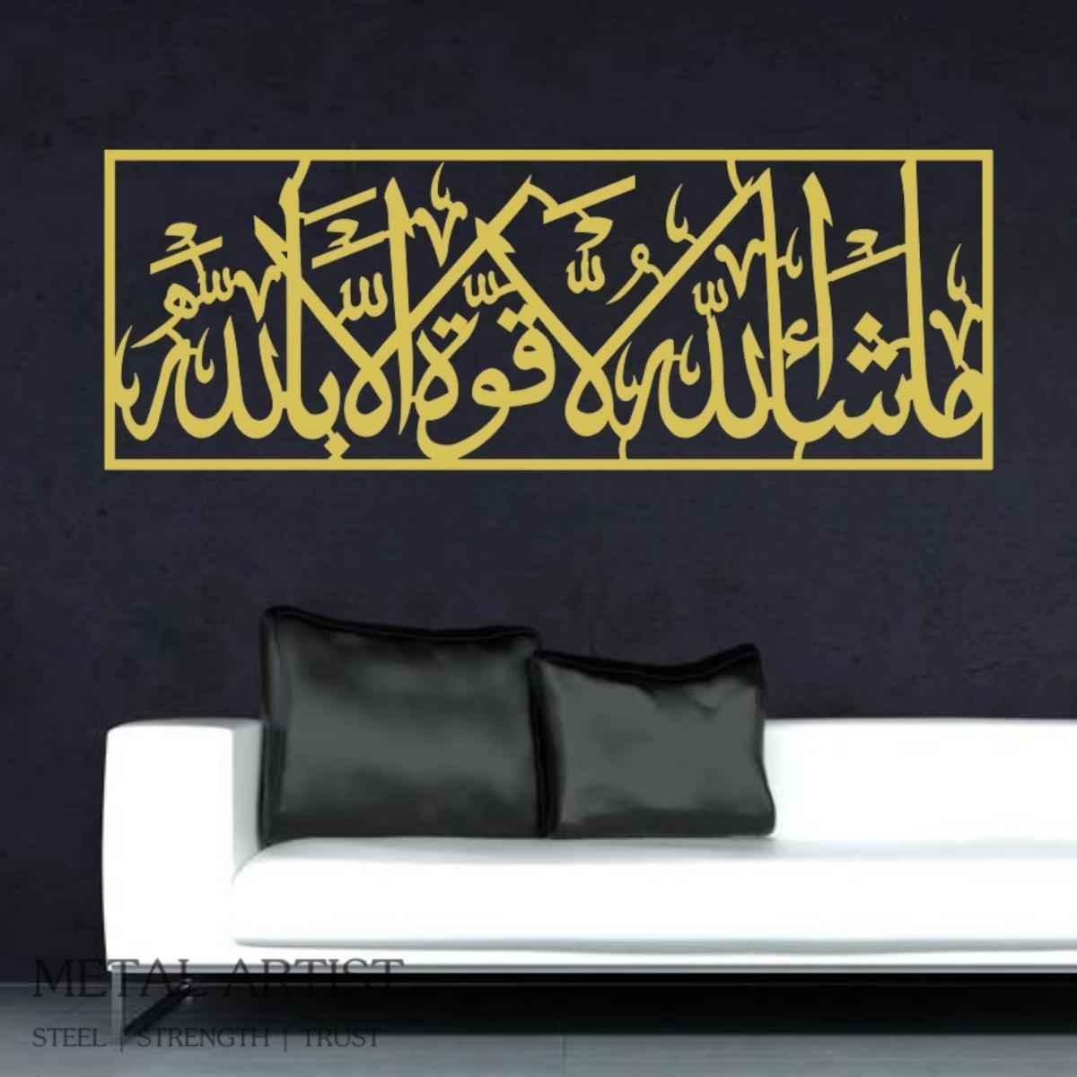 Metal Mashallah Islamic Wall Art | Mashallah Laholwallah Wall Decor