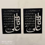 Nad E Ali Wall Art | Nad e Ali Decor