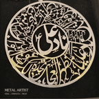 Nad e Ali Car Hanging Ornament