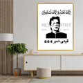 Qaidi Number 804 Metal Wall Art | Imran Khan Wall Decor