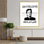 Qaidi Number 804 Metal Wall Art | Imran Khan Wall Decor