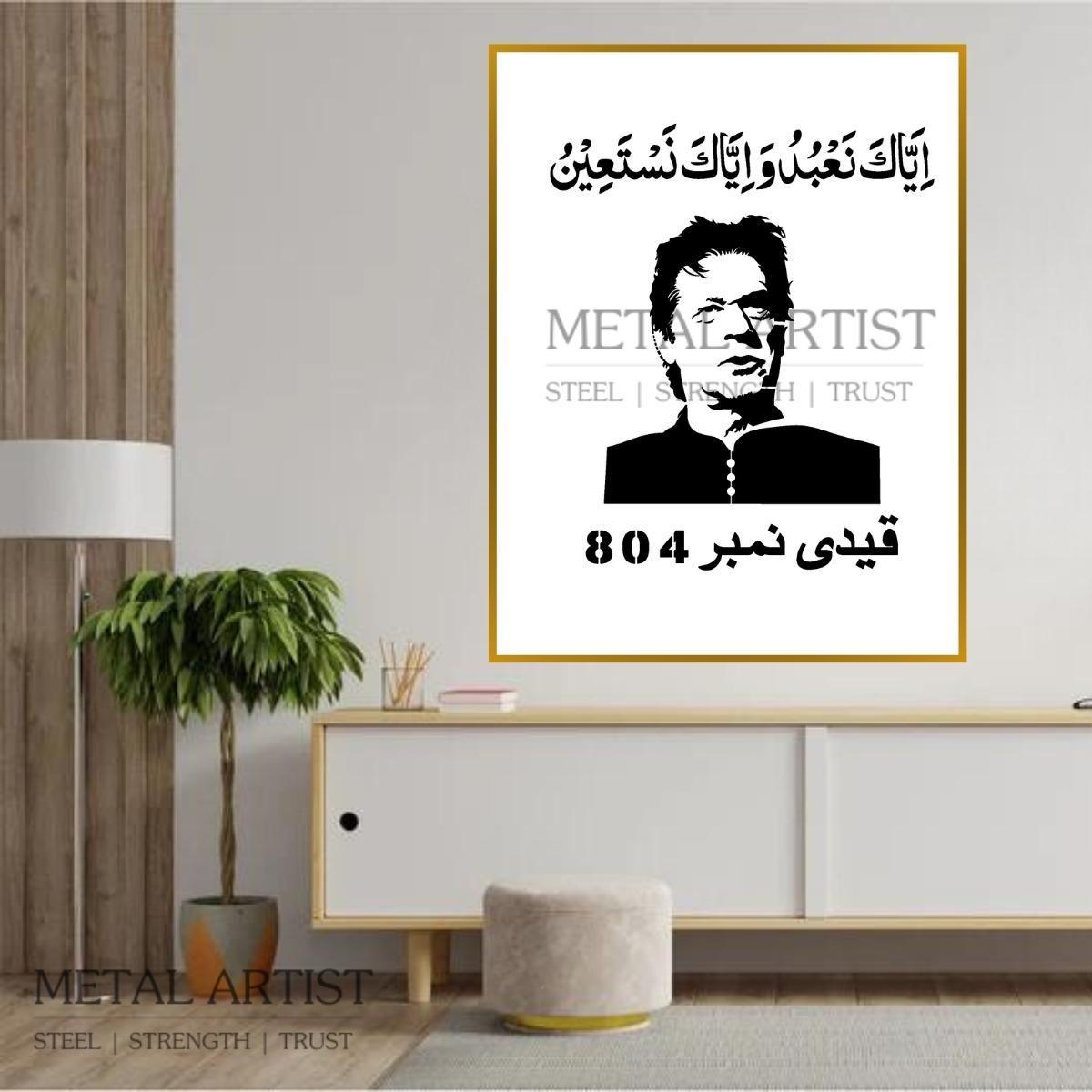 Qaidi Number 804 Metal Wall Art | Imran Khan Wall Decor
