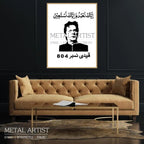 Qaidi Number 804 Metal Wall Art | Imran Khan Wall Decor