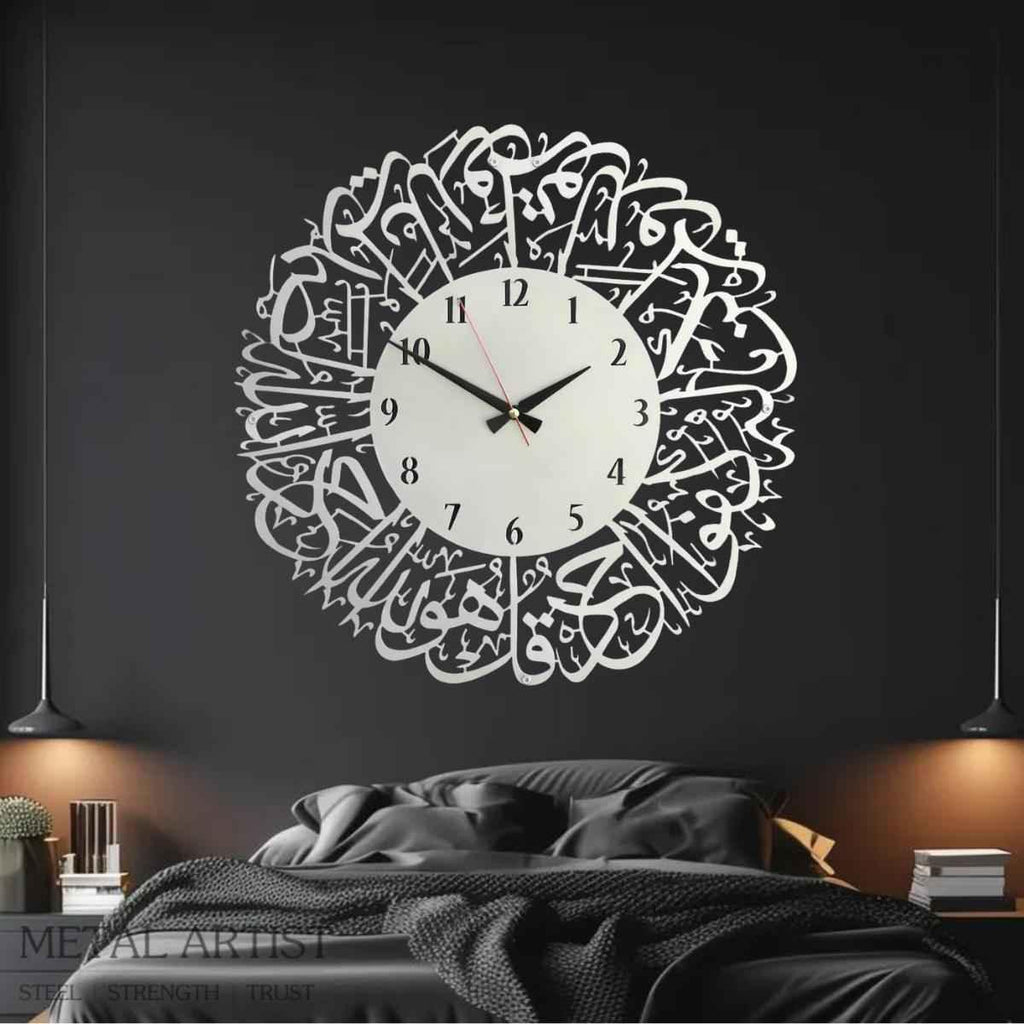 Qul Hu Allah Hu Ahad Metal Wall Clock | Islamic Metal Wall Clock