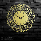 Qul Hu Allah Hu Ahad Metal Wall Clock | Islamic Metal Wall Clock