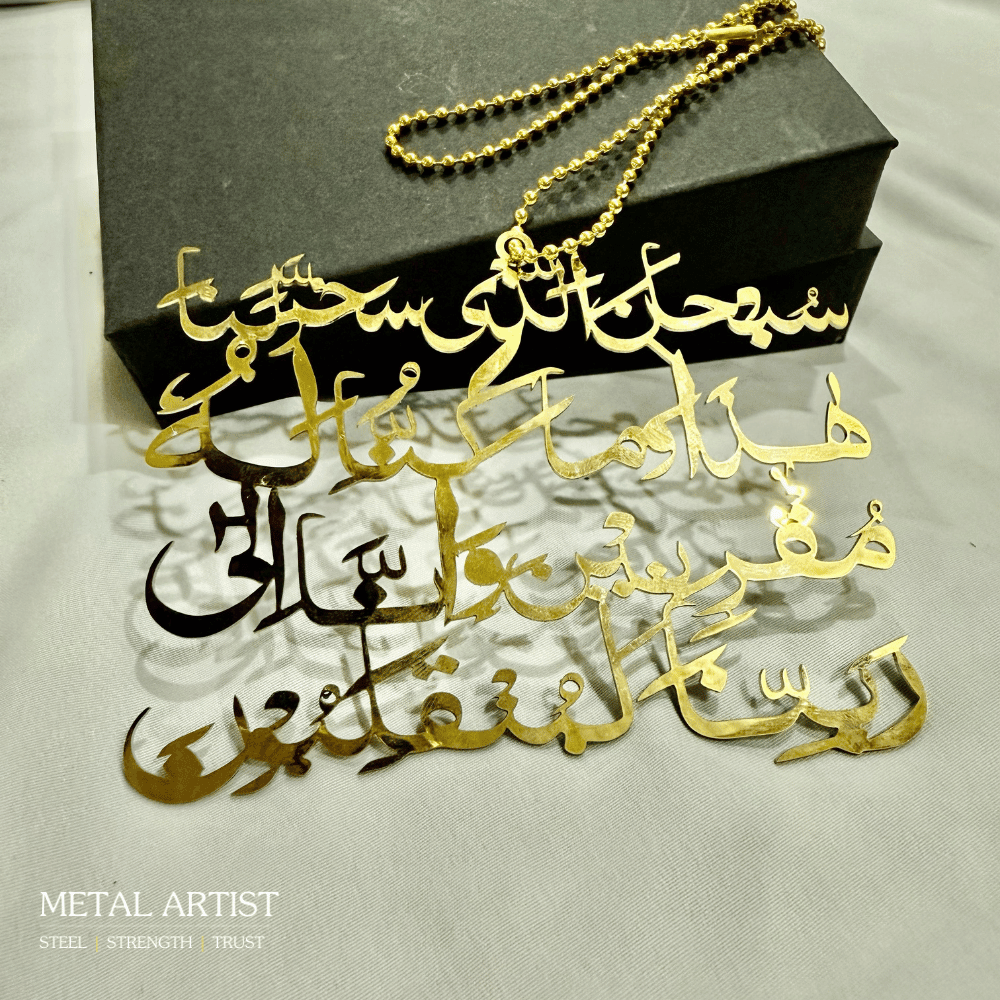 Safar Ki Dua Car Hanging Ornament