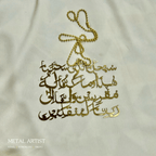 Safar Ki Dua Car Hanging Ornament