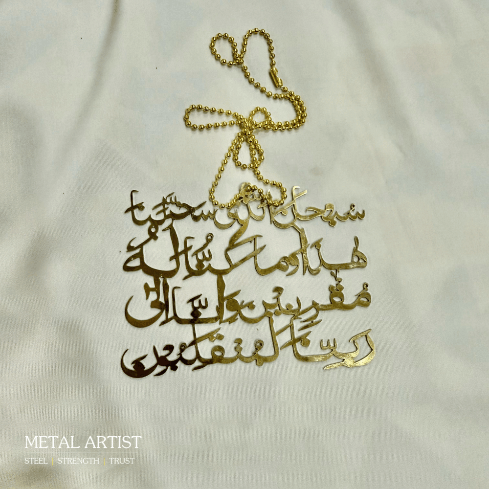 Safar Ki Dua Car Hanging Ornament