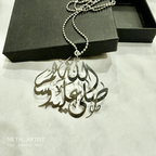 Sallallahu Alaihi Wasallam (S.A.W) Car Ornament
