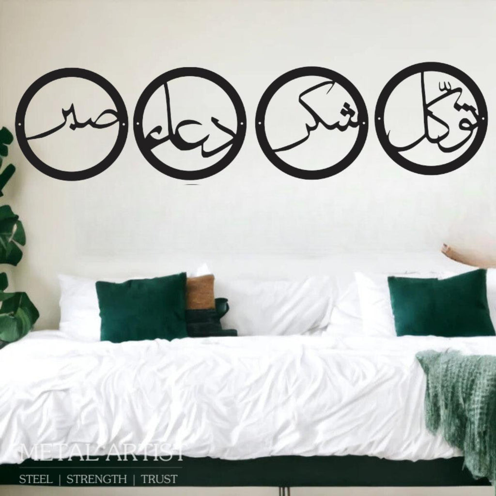 Set of 4 Sabar Shukar Dua Tawakkul | Islamic Metal wall art