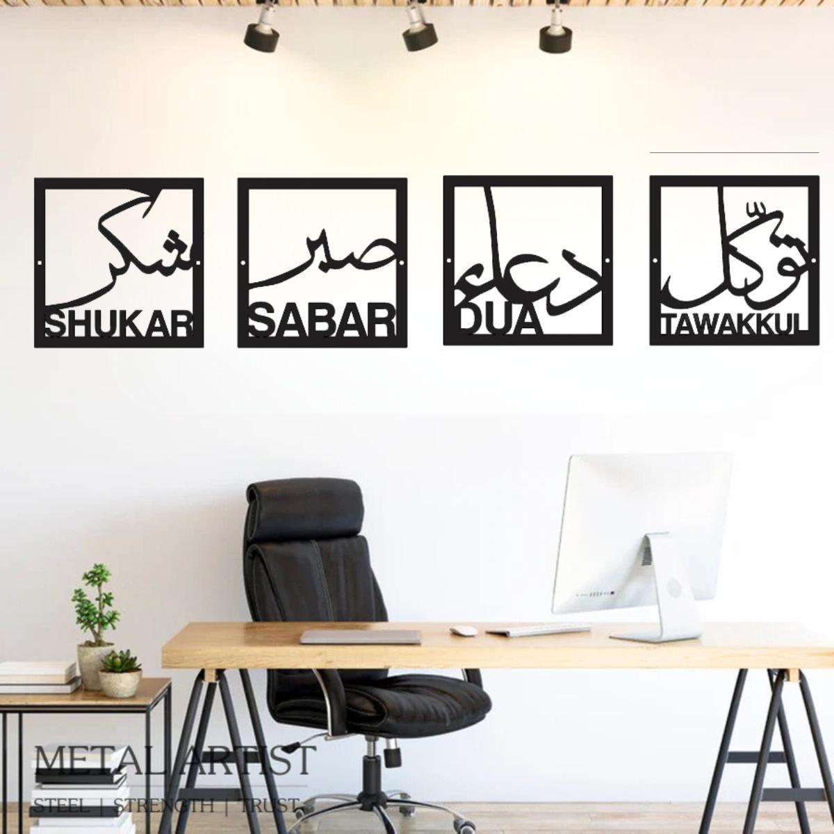 Set of 4 Sabar Shukar Dua Tawakkul  | Islamic Metal wall art