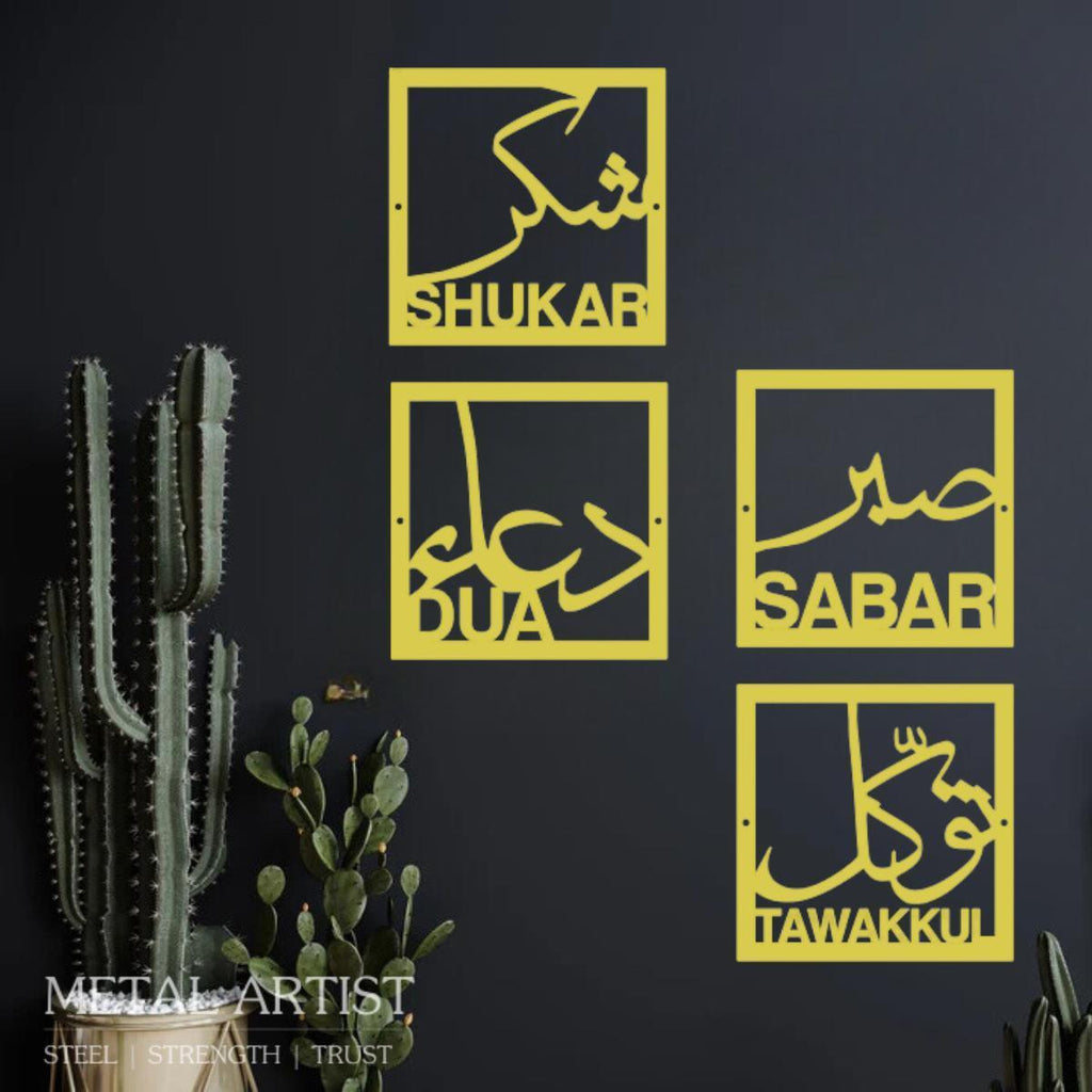 Set of 4 Sabar Shukar Dua Tawakkul  | Islamic Metal wall art