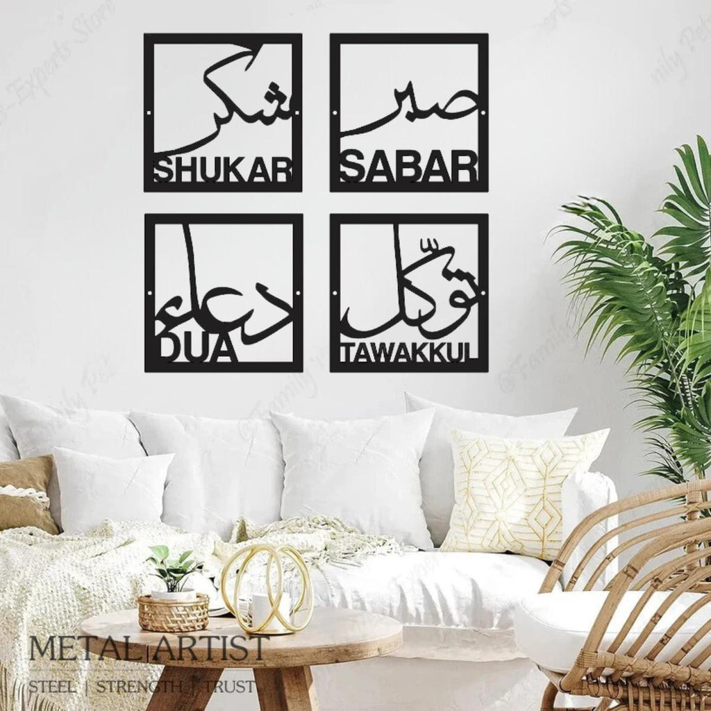 Set of 4 Sabar Shukar Dua Tawakkul  | Islamic Metal wall art