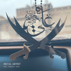 Sword of Hz Ali | Sword of Imam Ali Car Hanging Ornament