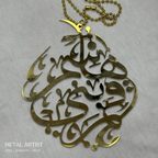 Ya Qamar Bani Hashim As Car Ornament