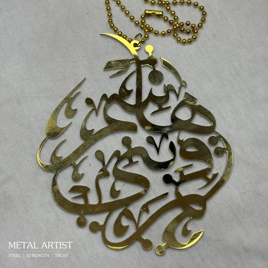 Ya Qamar Bani Hashim As Car Ornament