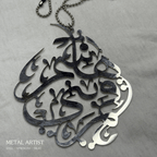 Ya Qamar Bani Hashim As Car Ornament