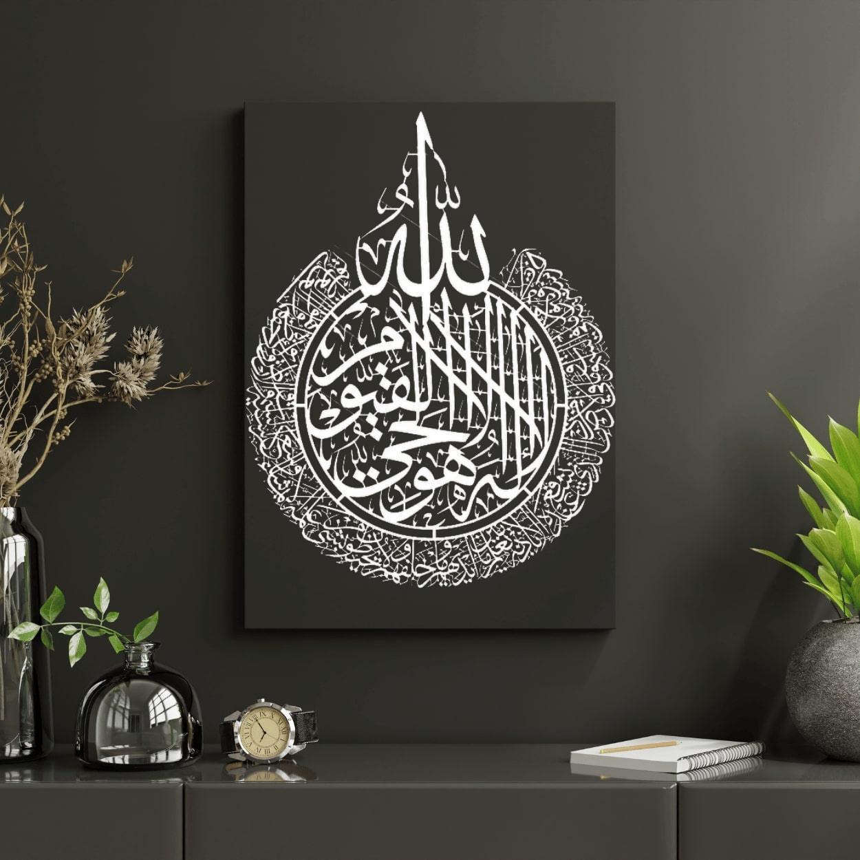 Ayatul Kursi Wall Decor | Ayatul Kursi Metal