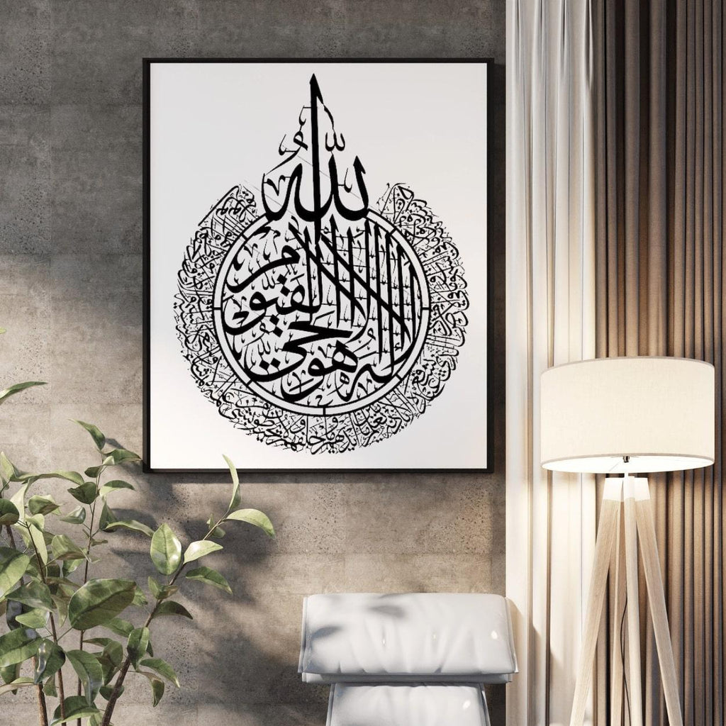 Ayatul Kursi Wall Decor | Ayatul Kursi Metal