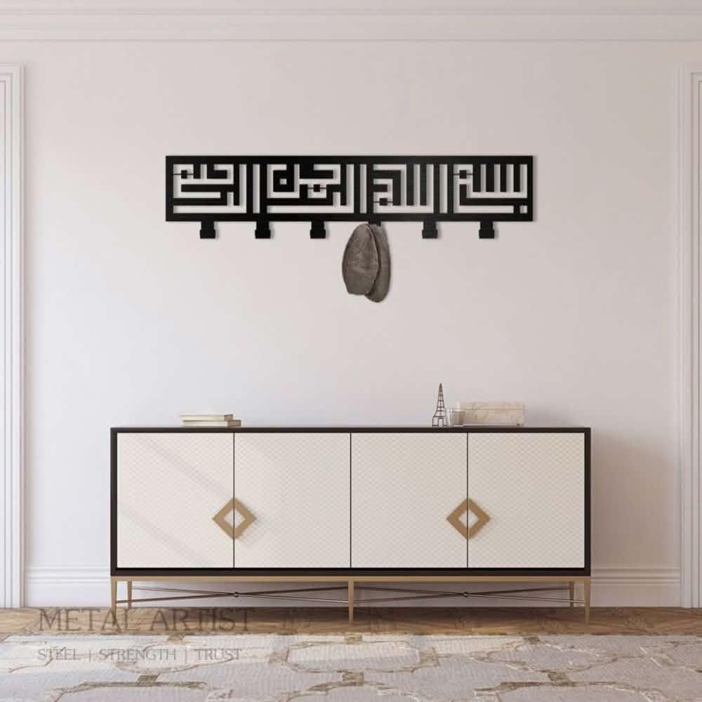 Bismillah Key Holder- Islamic Key Holder 2nd