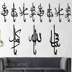 Names of Allah Islamic Wall Art | Islamic Calligraphy