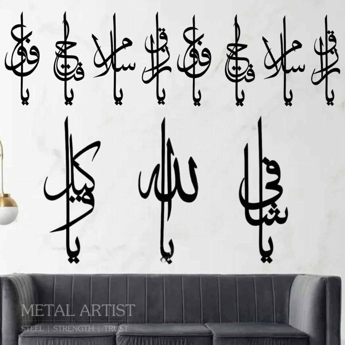 Names of Allah Islamic Wall Art | Islamic Calligraphy
